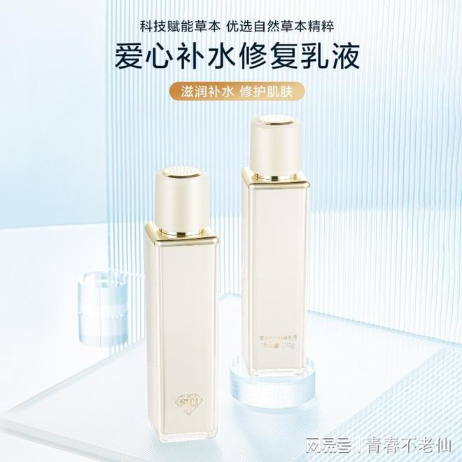 01补水修复乳液的美肌奇迹开元棋牌焕活肌肤邂逅爱心3(图2)