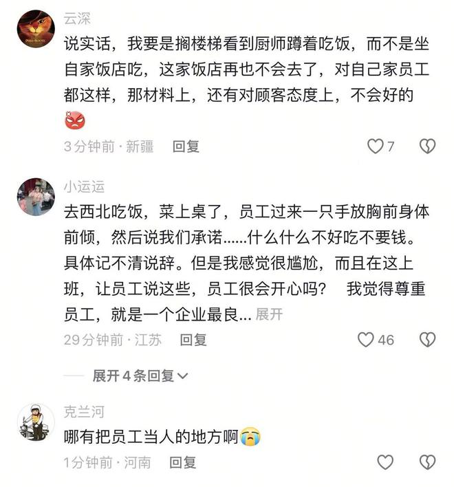 坐在桌上吃饭员工无奈只能蹲着吃饭开元ky棋牌网友吐槽西贝上班不让(图1)