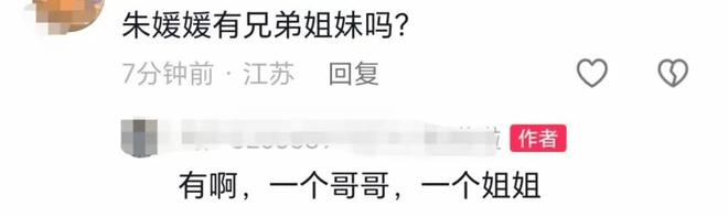 是画家祖籍无锡父亲为了母亲留在青岛开元棋牌试玩朱媛媛家庭情况曝光哥(图10)