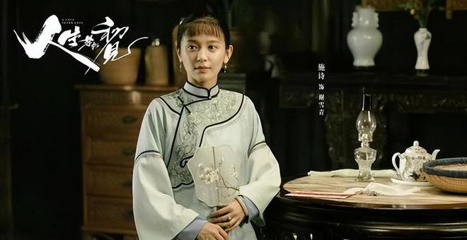 齐聚但凡春夏拉胯点都压不住6位女配开元棋牌《人生若如初见》7位美女(图14)