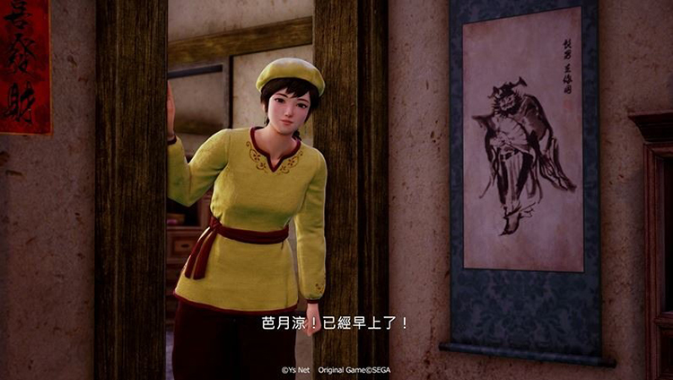 花飘香——《莎木3》评测开元ky棋牌人间有情莎(图3)