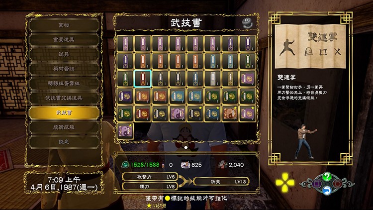 花飘香——《莎木3》评测开元ky棋牌人间有情莎(图25)