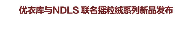 DI唐嫣檀健次的衣橱即将大上新！ky开元棋牌玛利亚阿姨加盟FEN(图9)