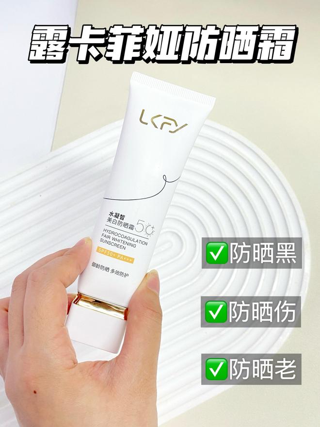 效果好？宝藏：霜推荐排行榜前十名ky开元棋牌防晒霜哪个牌子的防晒(图6)