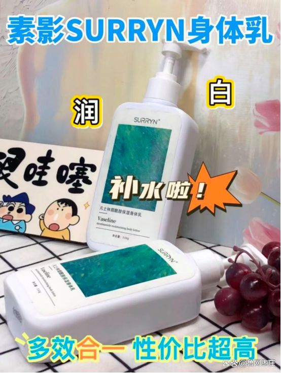 保湿身体乳清单榜首SURRYN 素影实力强悍开元棋牌身体乳哪个牌子的好用？2025秋冬(图10)